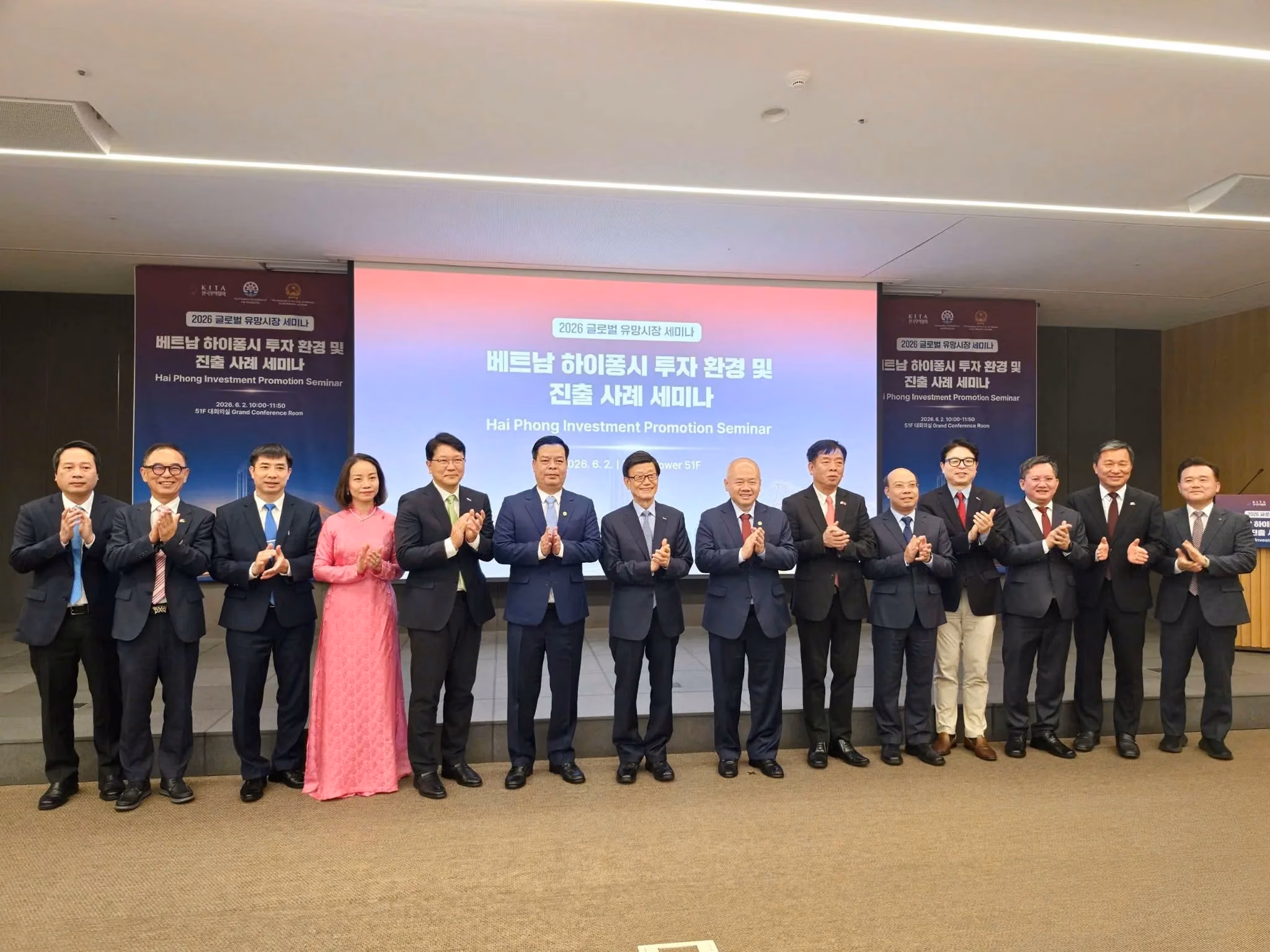 HỘI NGHỊ XÚC TIẾN ĐẦU TƯ HẢI&nbsp;PHÒNG – HÀN QUỐC NĂM 2026